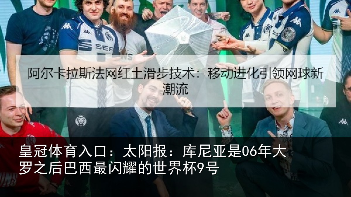 皇冠体育入口:太阳相关情况之后相关情况杯9号