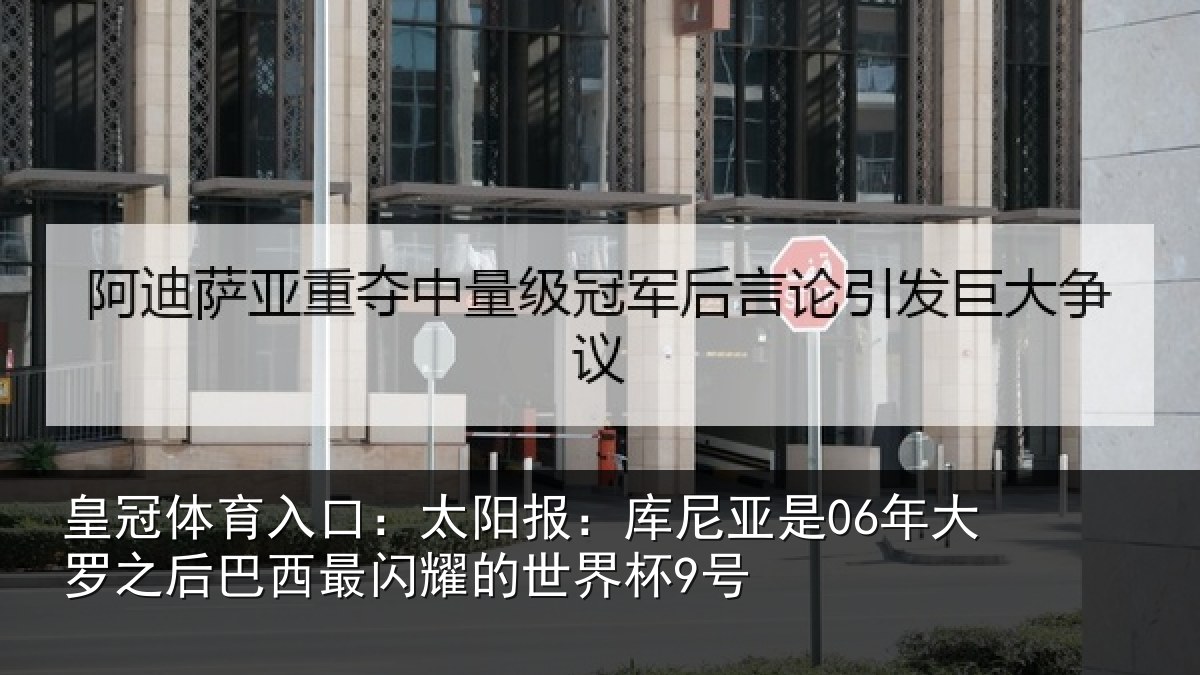 皇冠体育入口:太阳相关情况之后相关情况杯9号