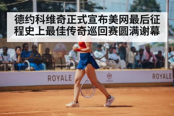 Djokovic tennis champion